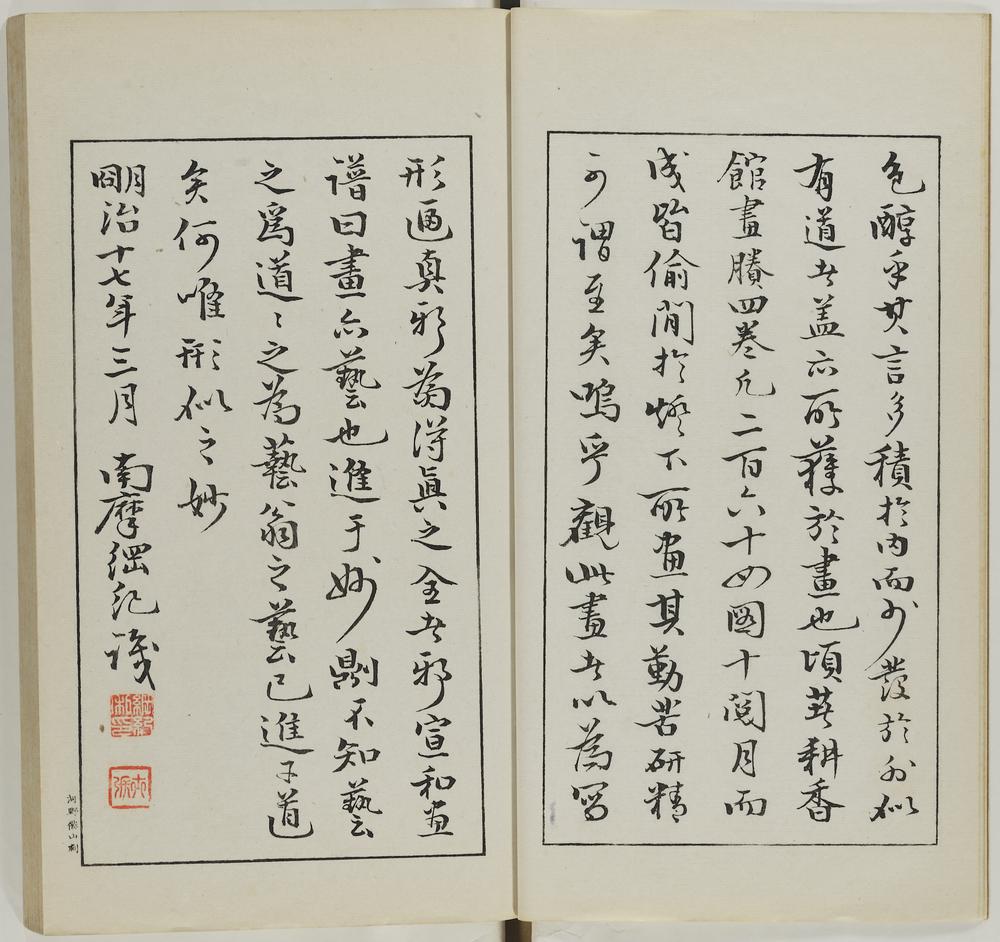 图片[6]-illustrated book; print BM-1937-0422-0.1.4-China Archive
